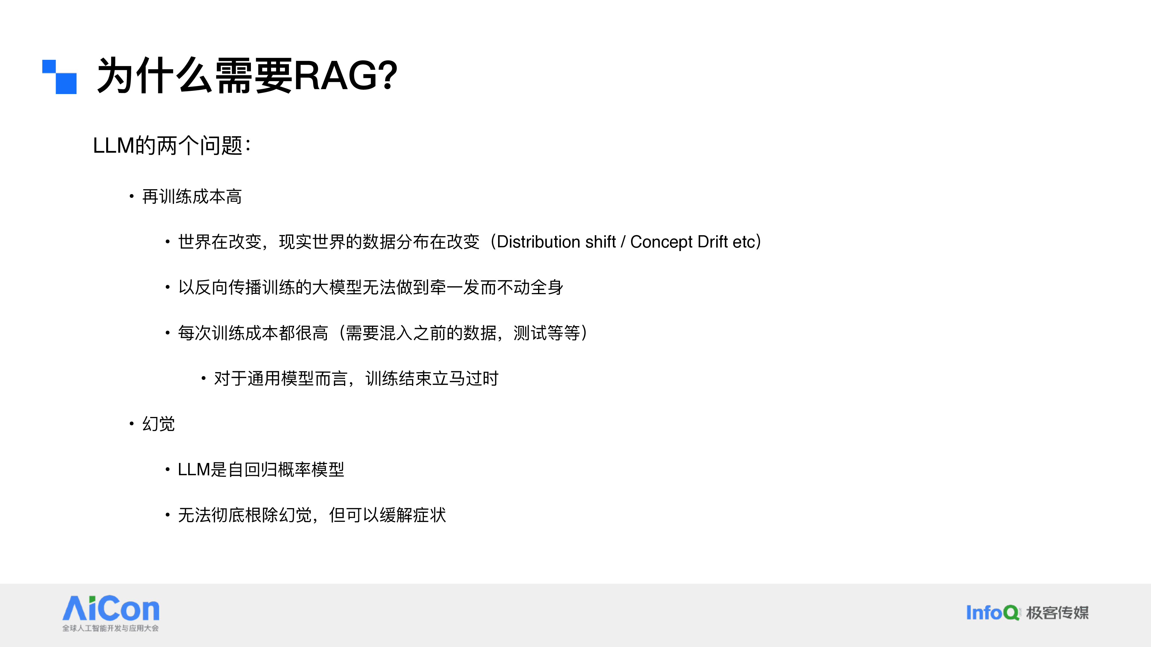 尹一峰-RAG基本范式的选择与系统设计